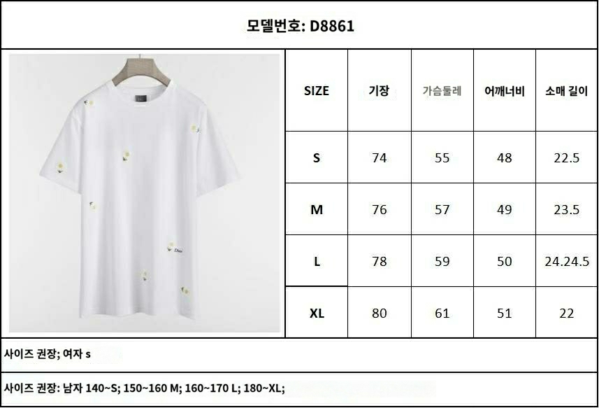 디올 데이지 자수 코튼 티셔츠