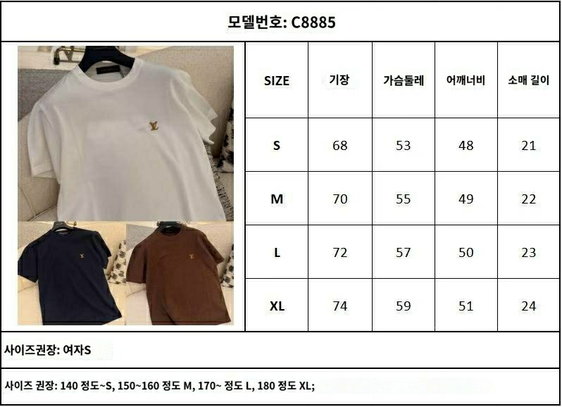 루이비통 LV 코튼 반팔 니트