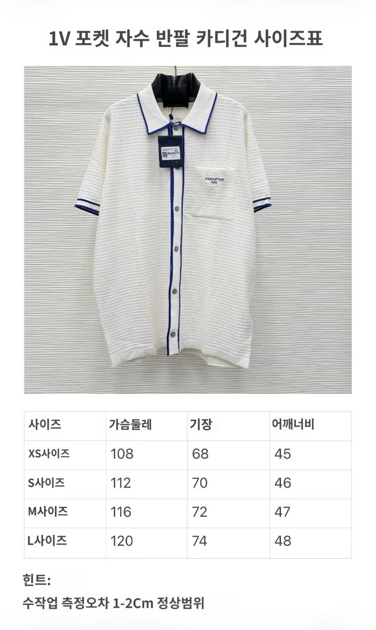 루이비통 와플 시그니처 셔츠