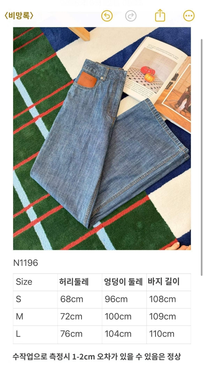 펜디 샴브레이 데님 팬츠