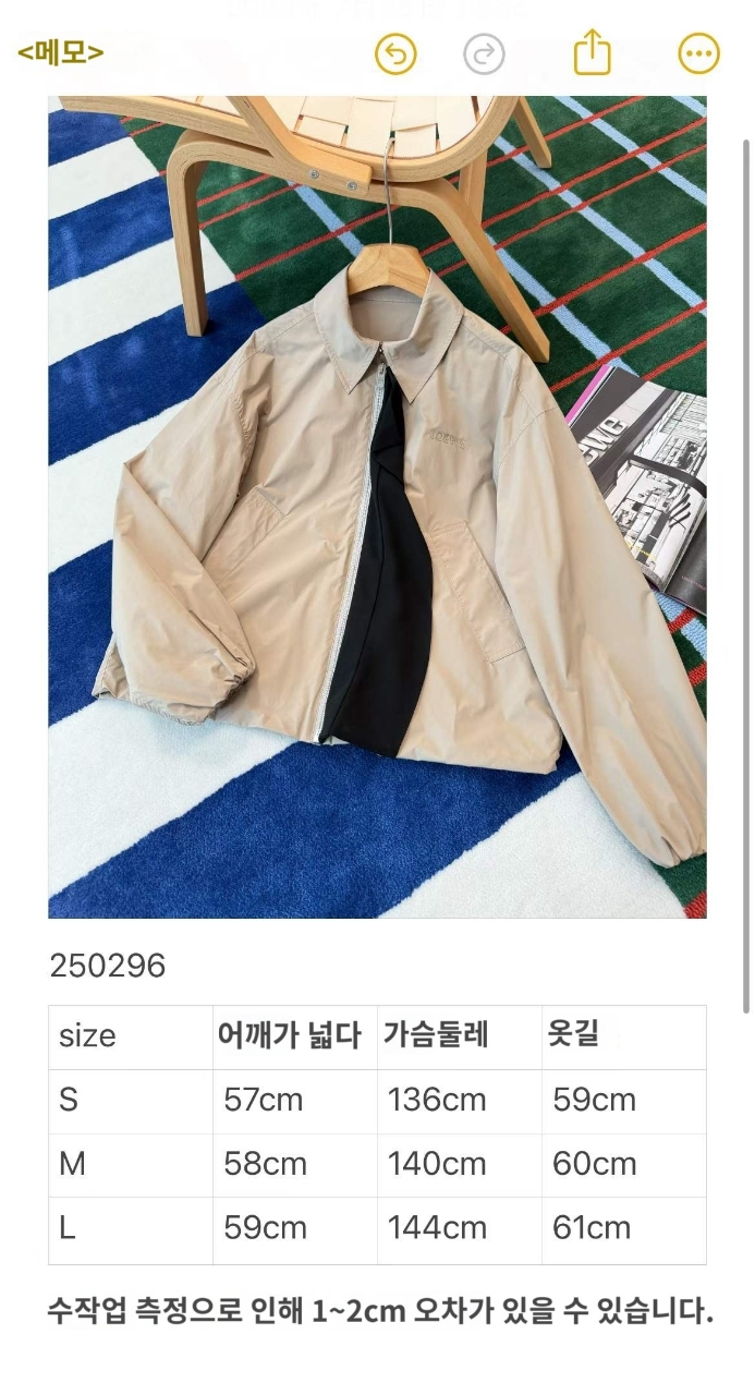 로에베 테크니컬 패브릭 자켓