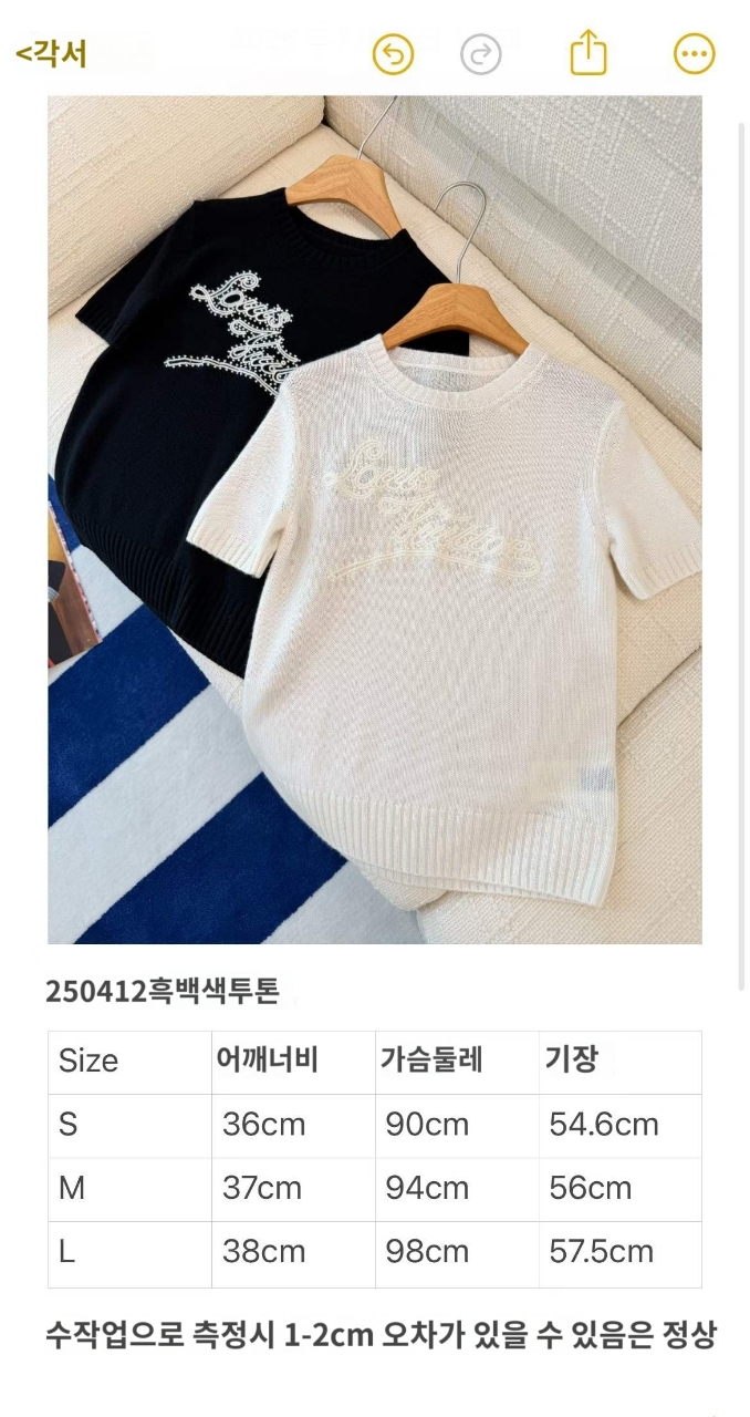 루이비통 엠브로이더드 시그니처 니트