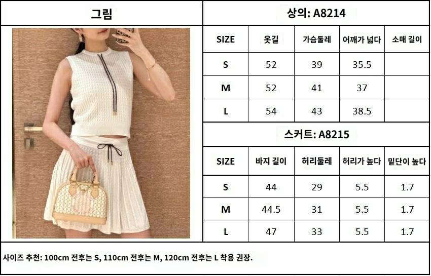 루이비통 드로스트링 니트 셋업