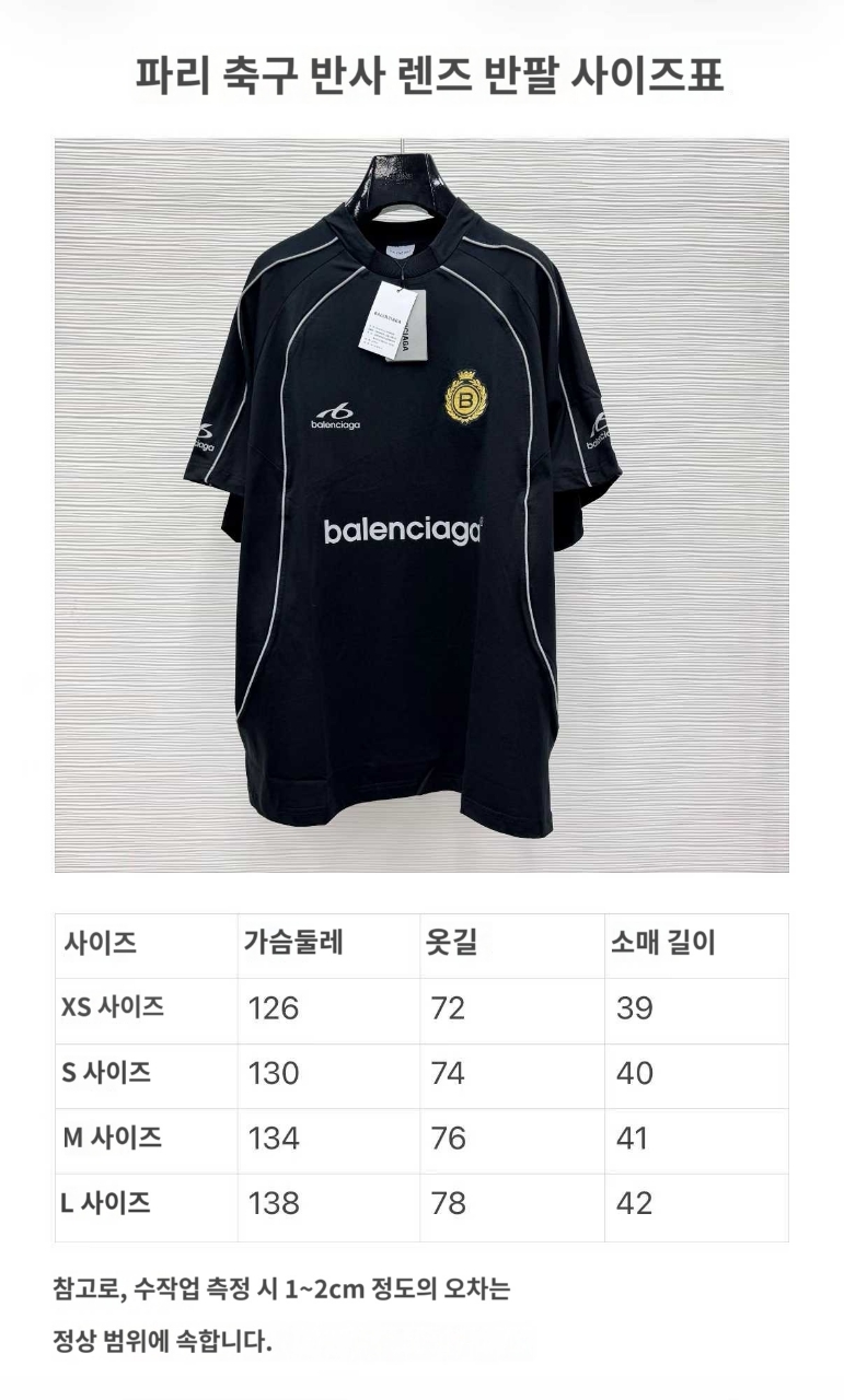 발렌시아가 레이디 인 쉐이드 오버사이즈 티셔츠