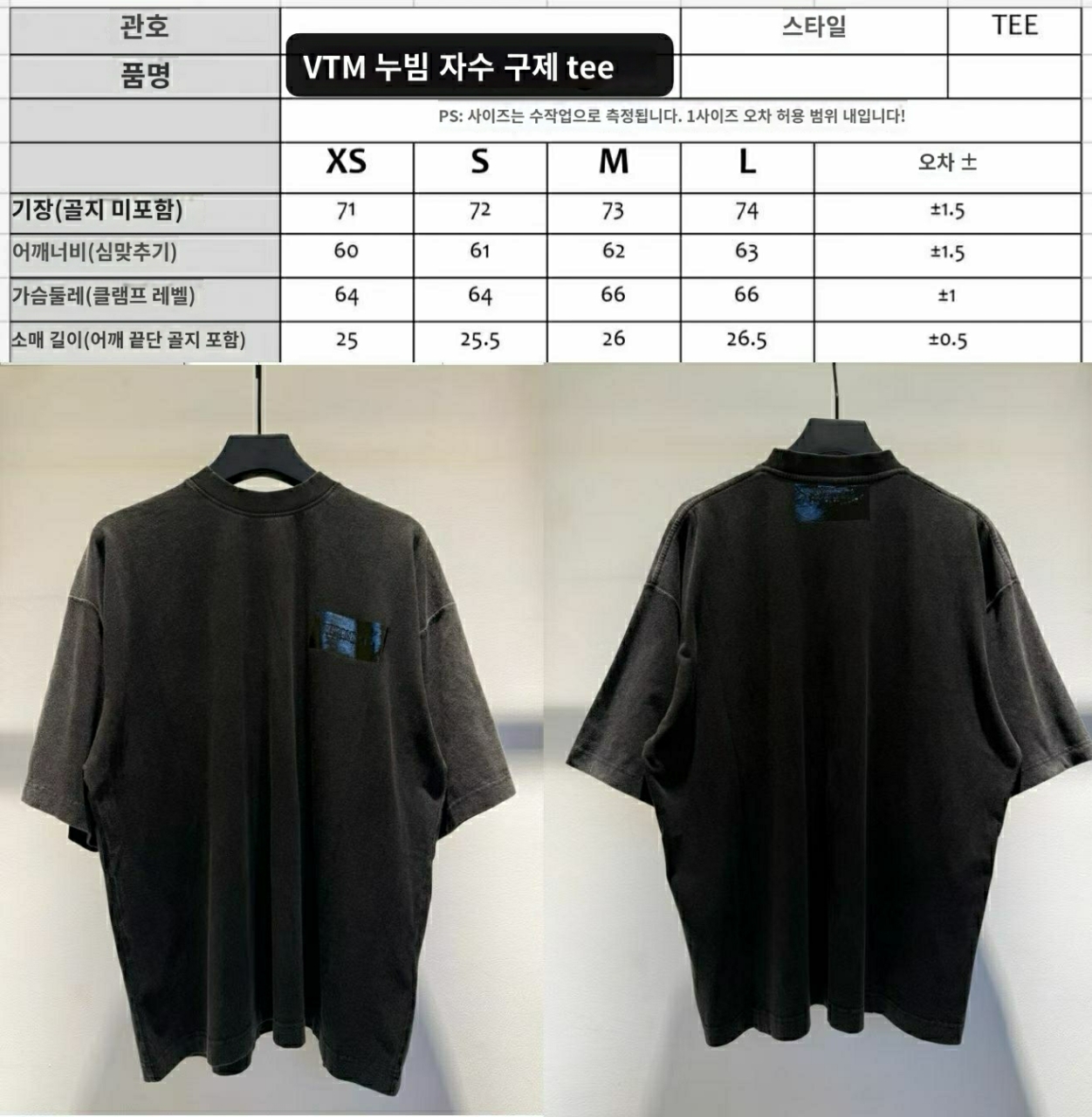 베트멍 워싱 자수 테이핑 로고 티셔츠