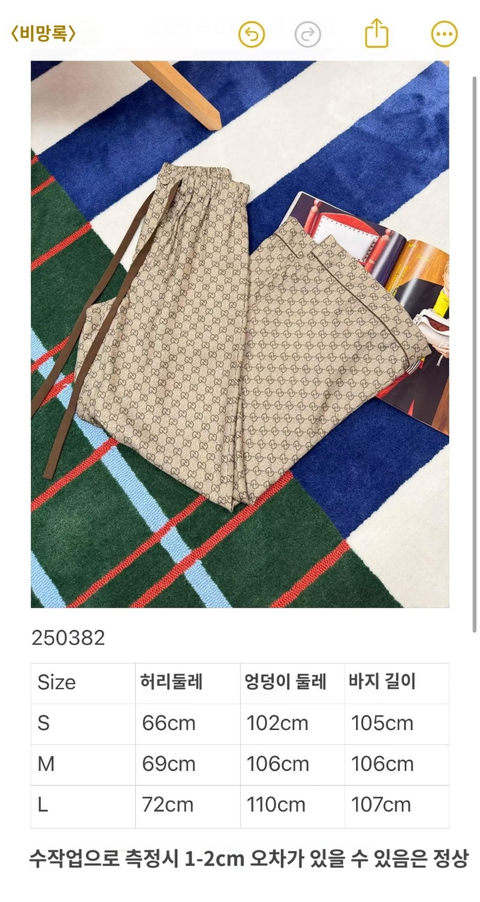 구찌 GG 실크 팬츠