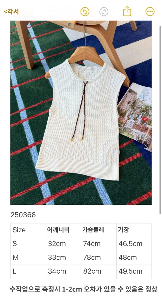 루이비통 슬리브리스 니트