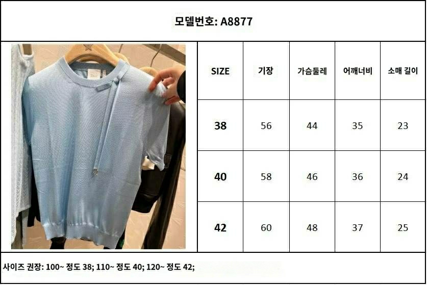디올 실크 반팔 피티드 스웨터
