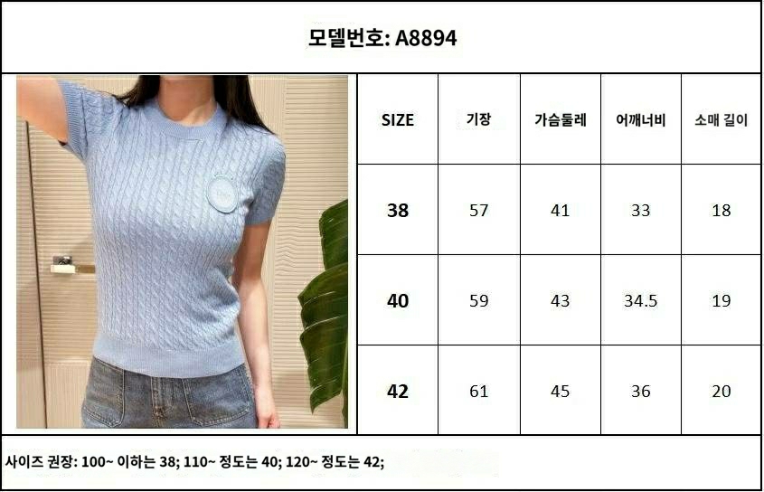 디올 메달리옹 코튼 울 케이블 니트