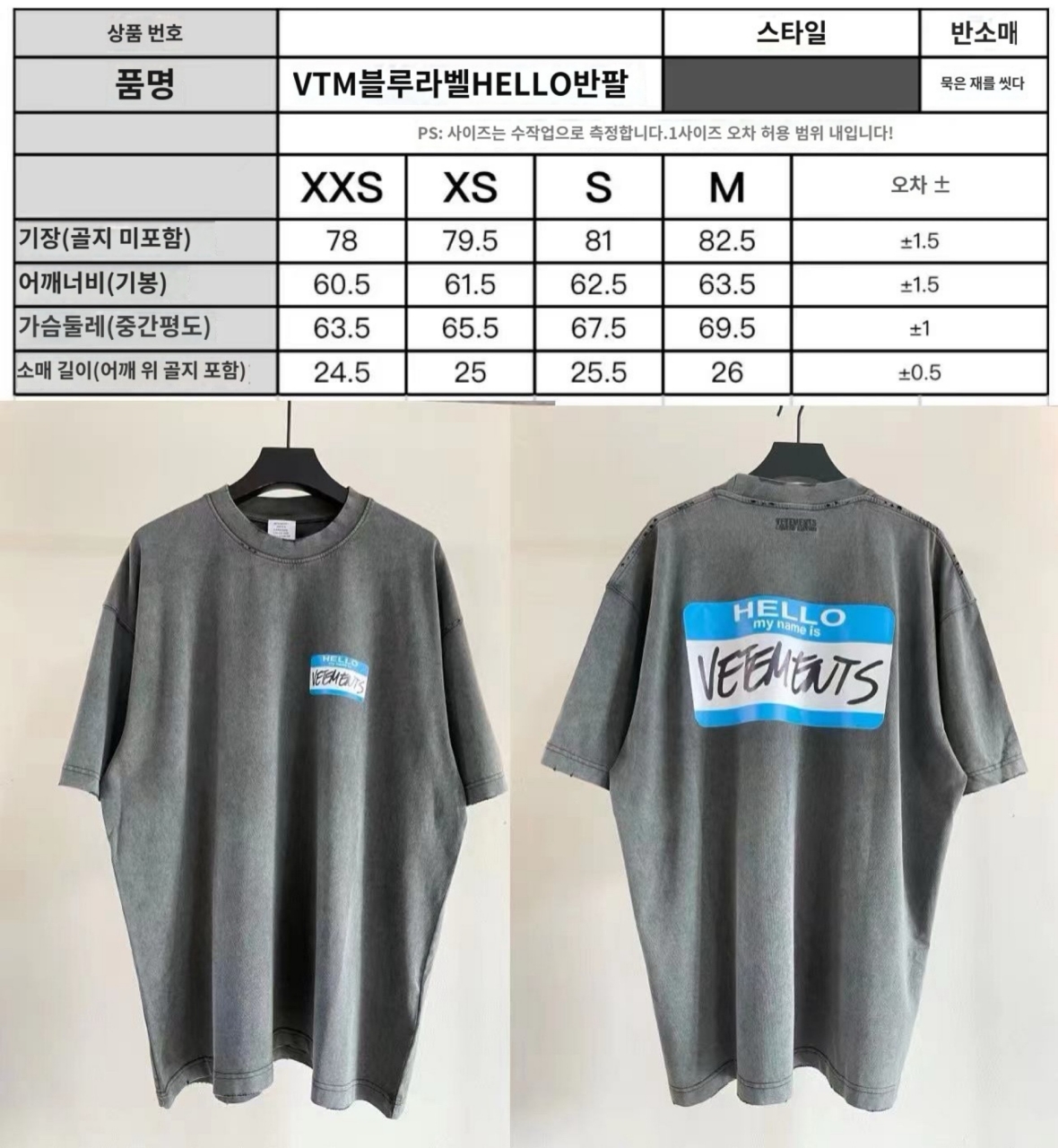 베트멍 헬로 마이네임이즈 티셔츠