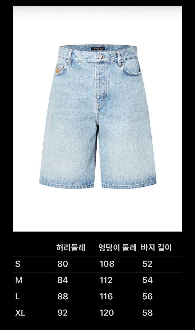 루이비통 데님 쇼츠