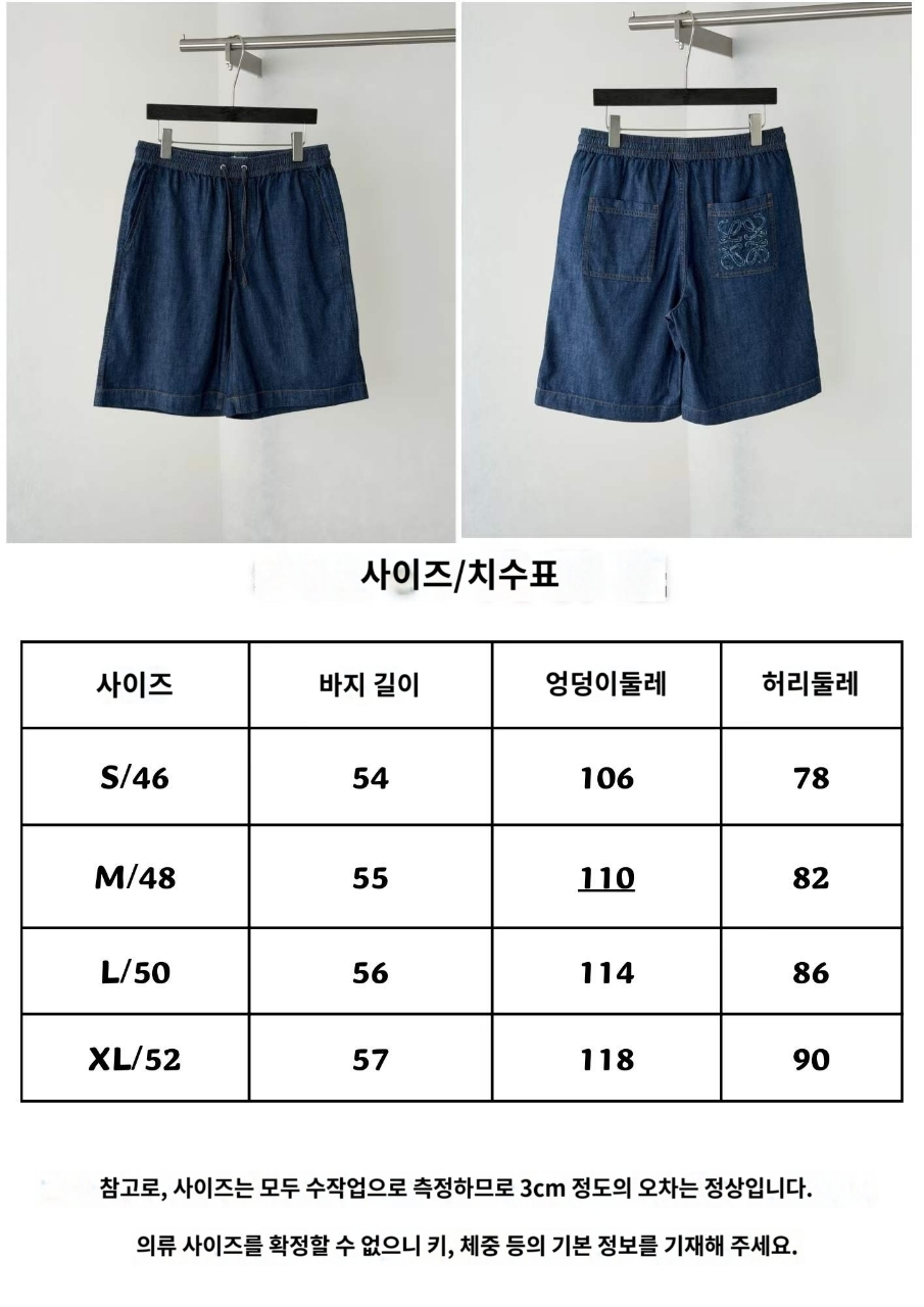 로에베 아나그램 데님 버뮤다 팬츠