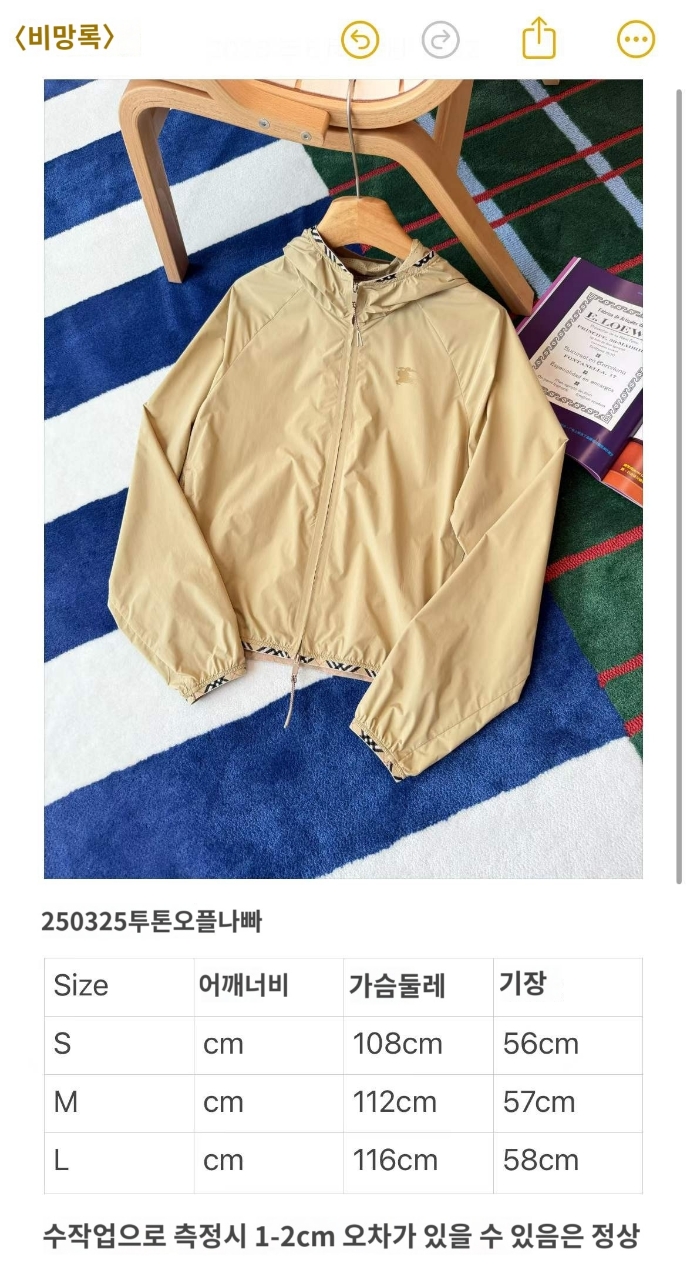 버버리 EKD 체크 자켓