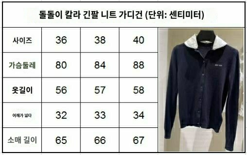미우미우 캐시미어 레이스 가디건