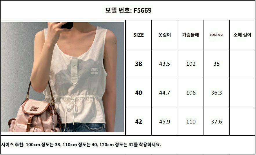 프라다 코튼 셔츠