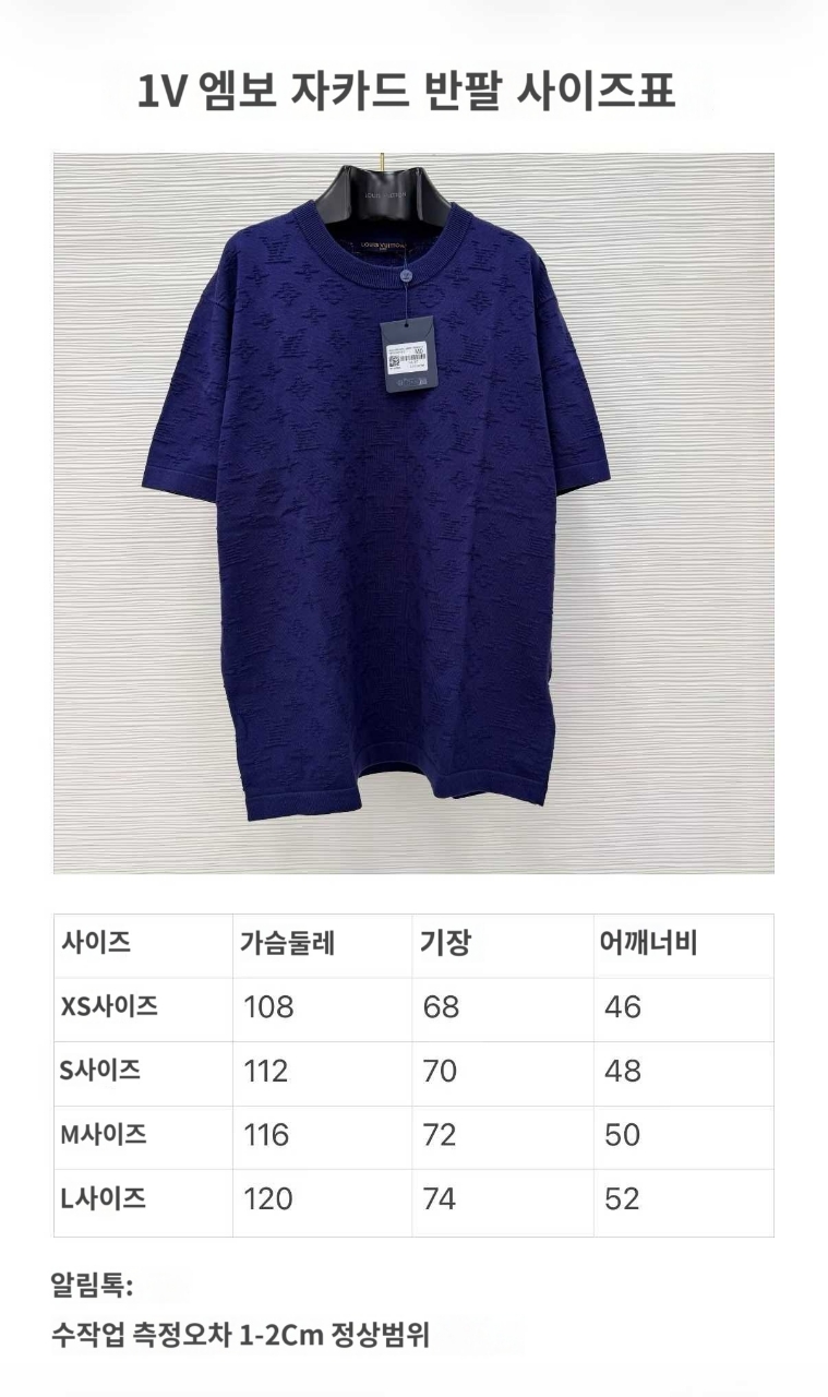 루이비통 모노그램 크루넥
