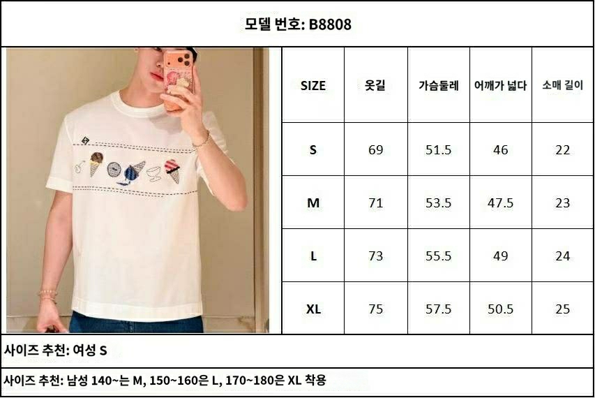 펜디 코튼 자수 티셔츠