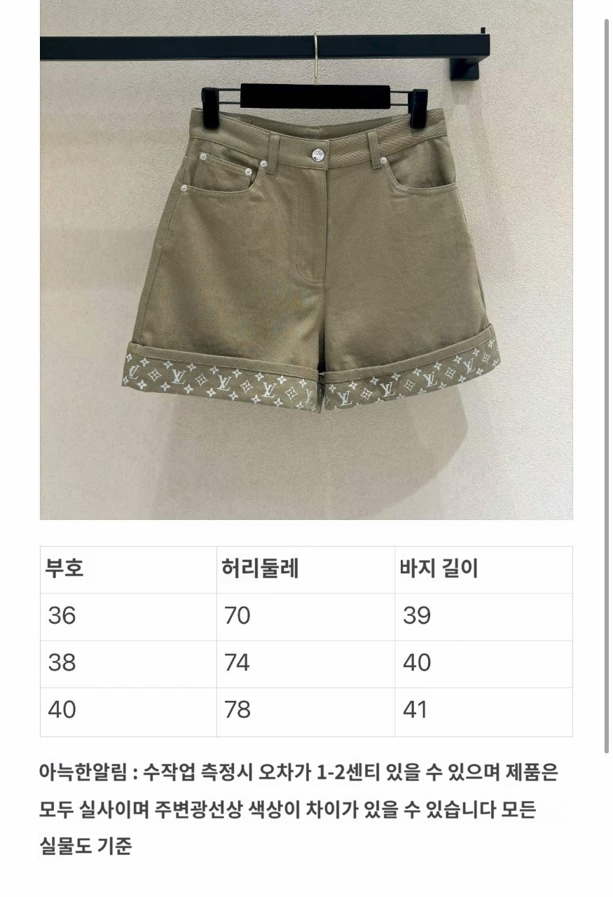 루이비통 인사이드 아웃 모노그램 쇼츠