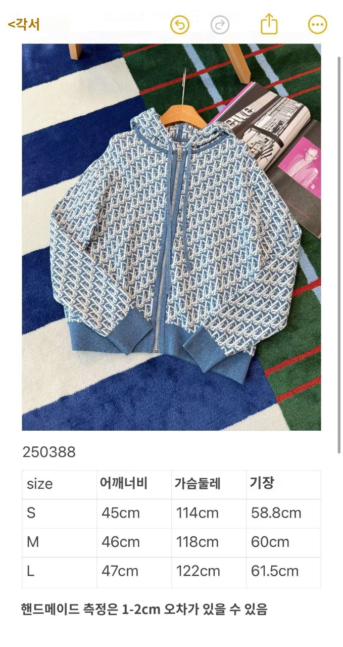디올 리비에라 코튼 블렌드 후드 집업 가디건