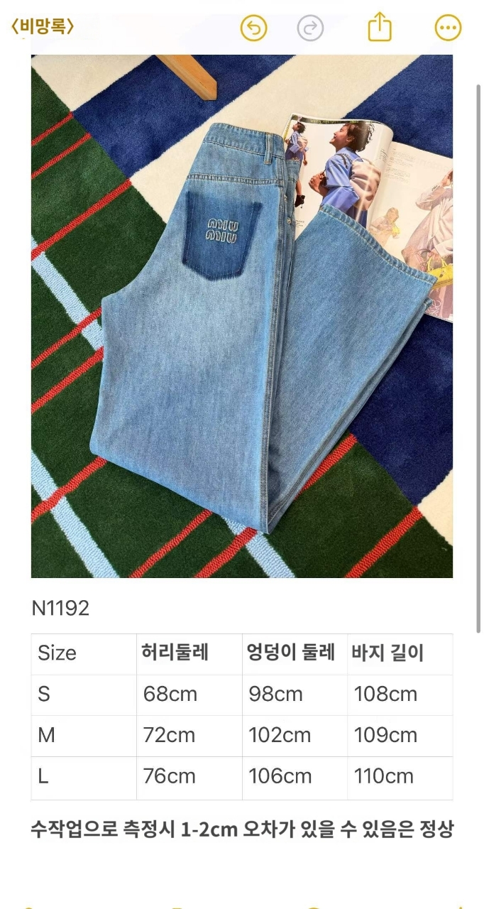 미우미우 데님 진