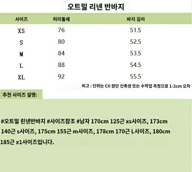 로로피아나 Nolan 린넨 버뮤다 쇼츠