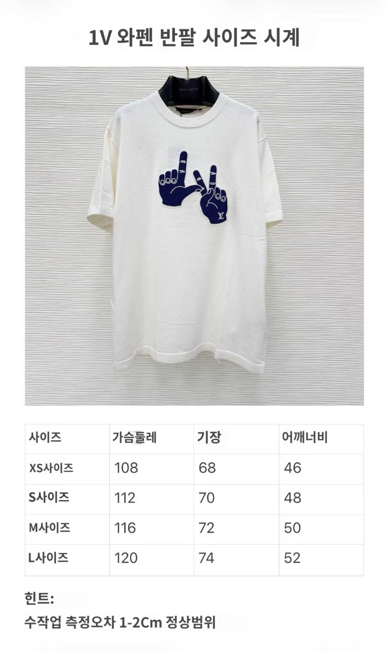루이비통 시그니처 패치 크루넥