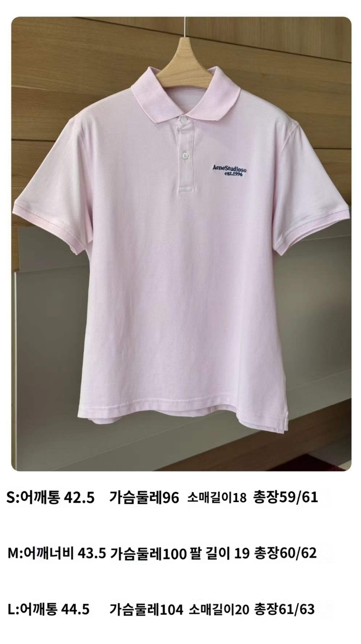아크네스튜디오 자수 폴로셔츠