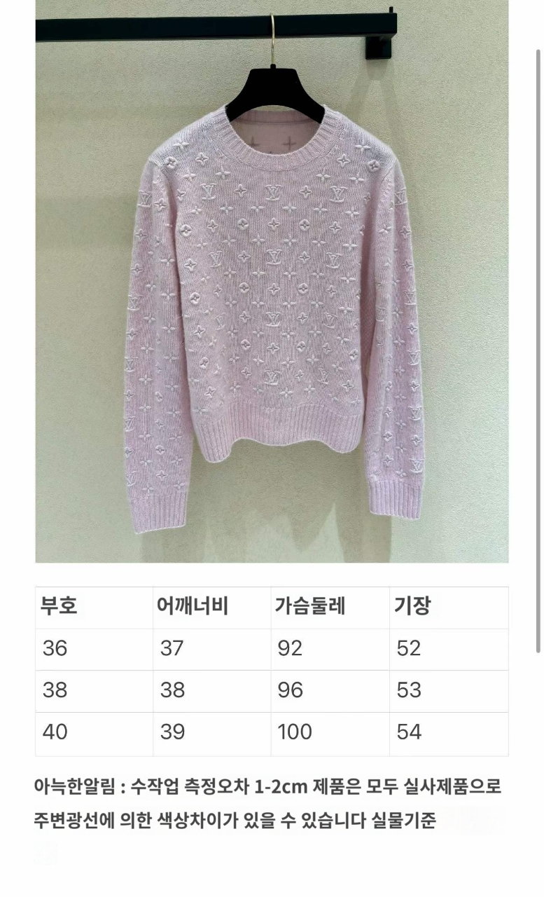 루이비통 모노그램 캐시미어 니트