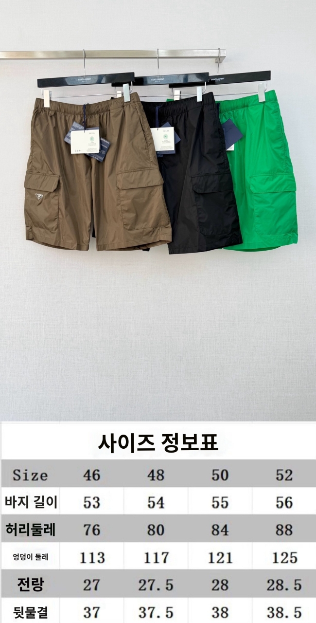 프라다 리나일론 카고 쇼츠