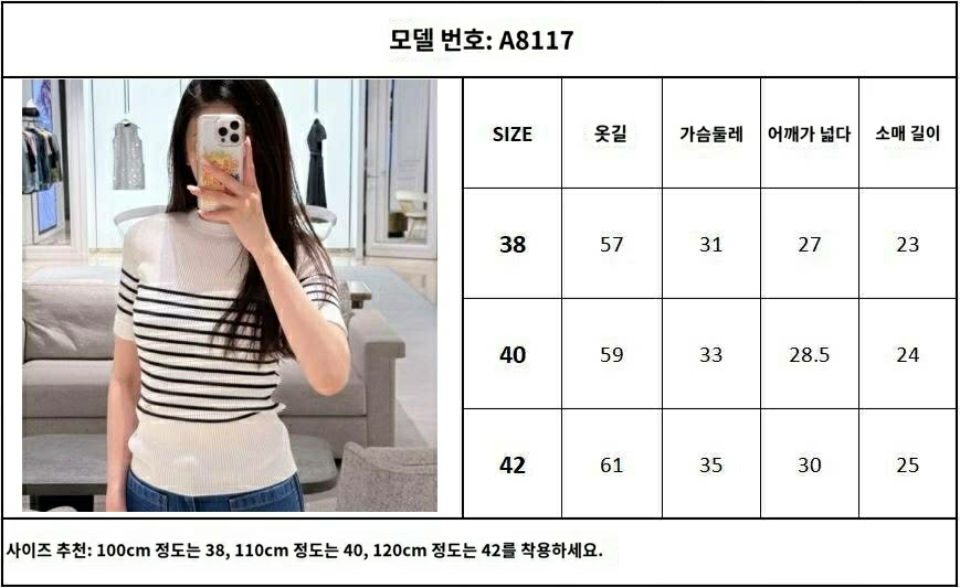 디올 리비에라 스트라이프 피티드 반팔 니트