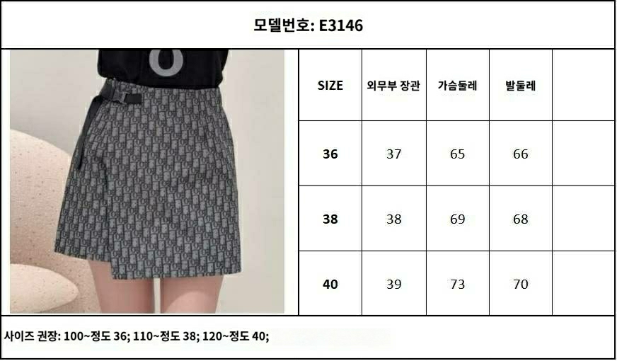 디올 오블리크 자카드 테크니컬 치마바지