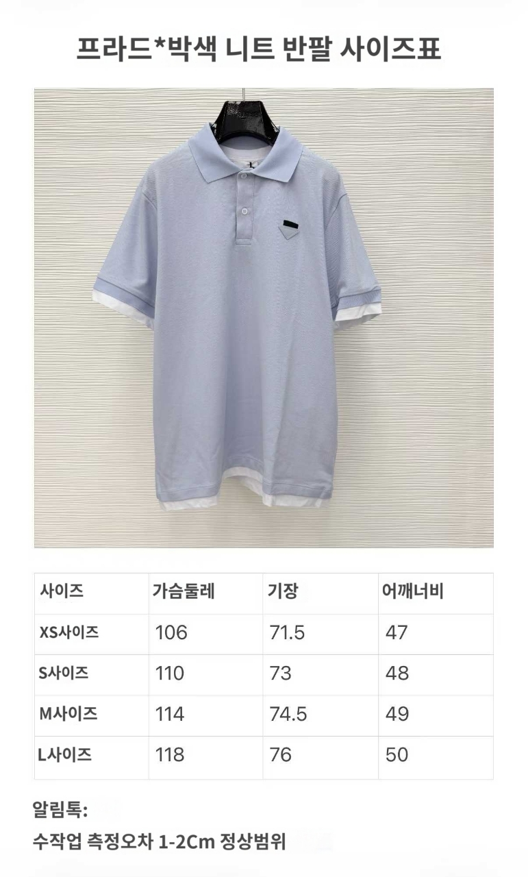 프라다 코튼 폴로 셔츠