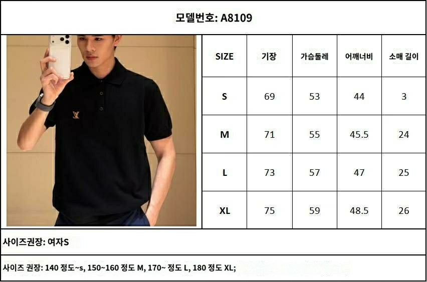 루이비통 LV 코튼 폴로 셔츠 니트