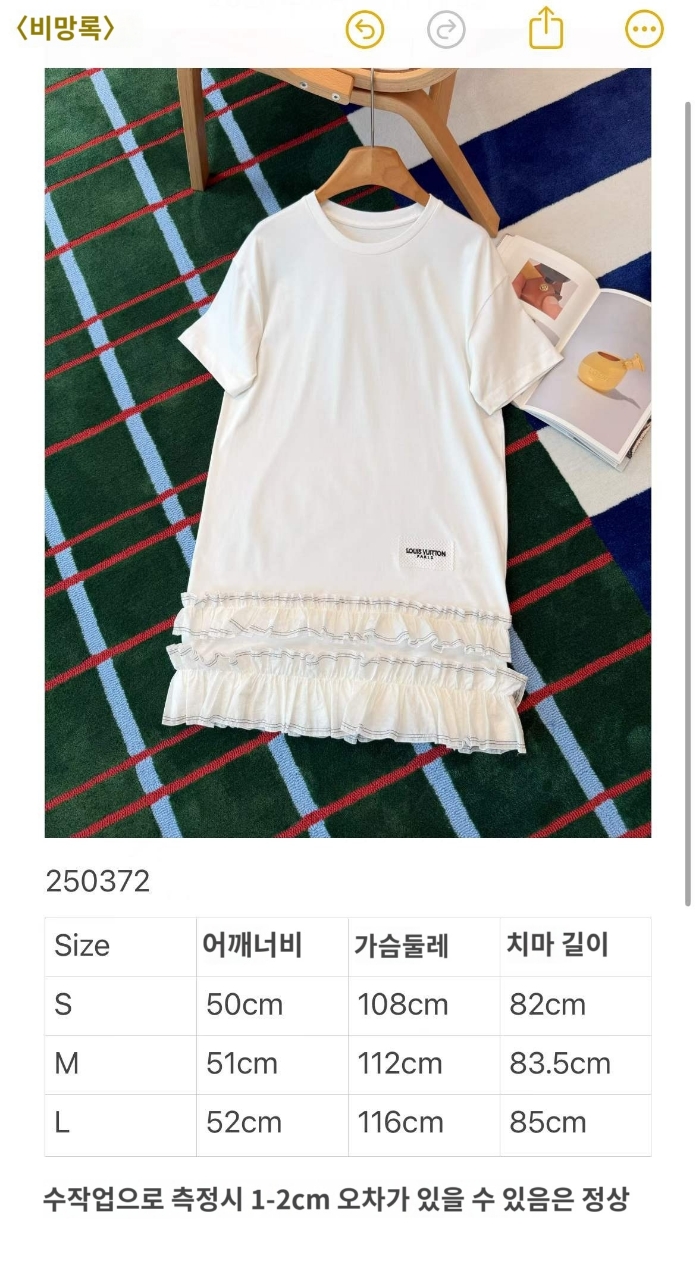 루이비통 티셔츠 원피스