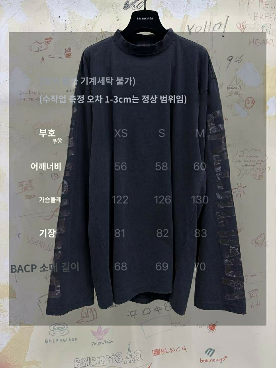 발렌시아가 유니티 스포츠 아이콘 롱 슬리브 티셔츠