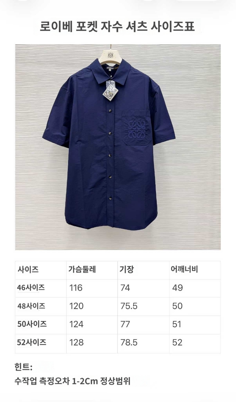로에베 아나그램 자수 코튼 나일론 반팔 셔츠