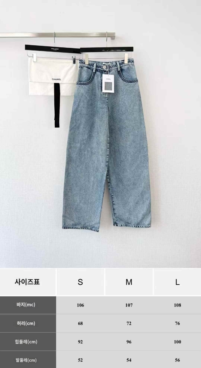 샤넬 체인 자수 와이드 데님 진