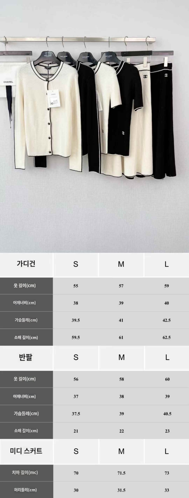 샤넬 26B CC로고 자수 미디스커트