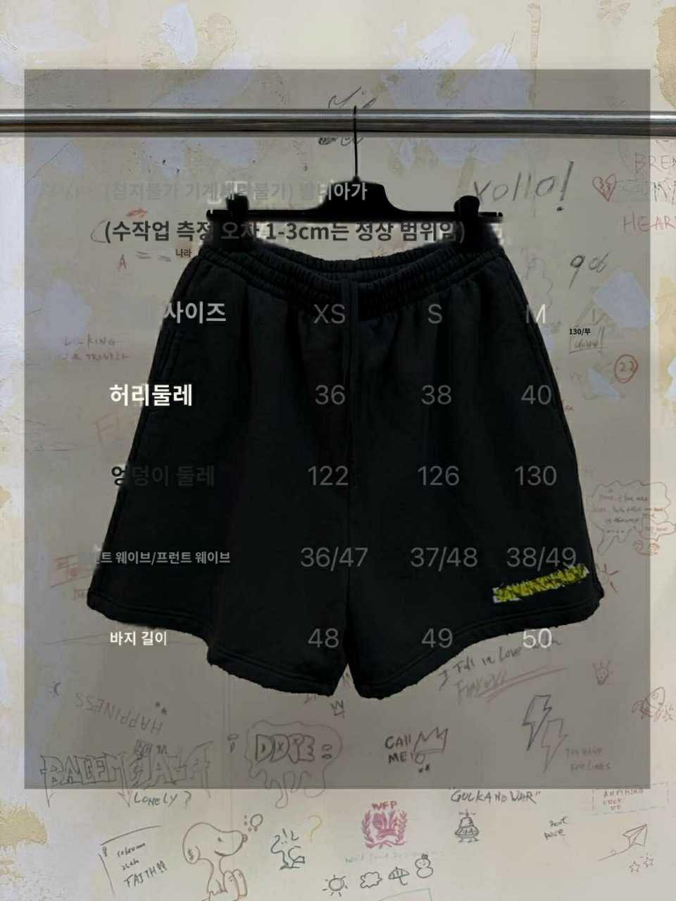 발렌시아가 메시 스프레이 쇼츠