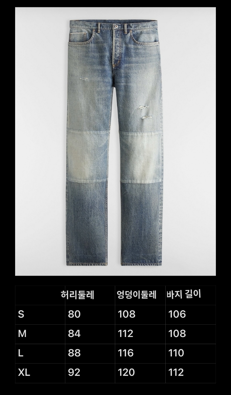디올 데님 워싱 진