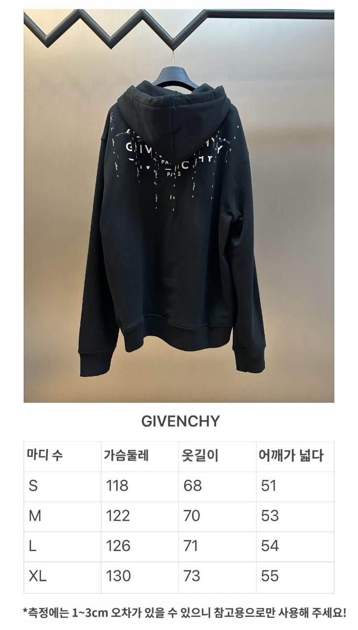 지방시 로고 프린트 후드 집업