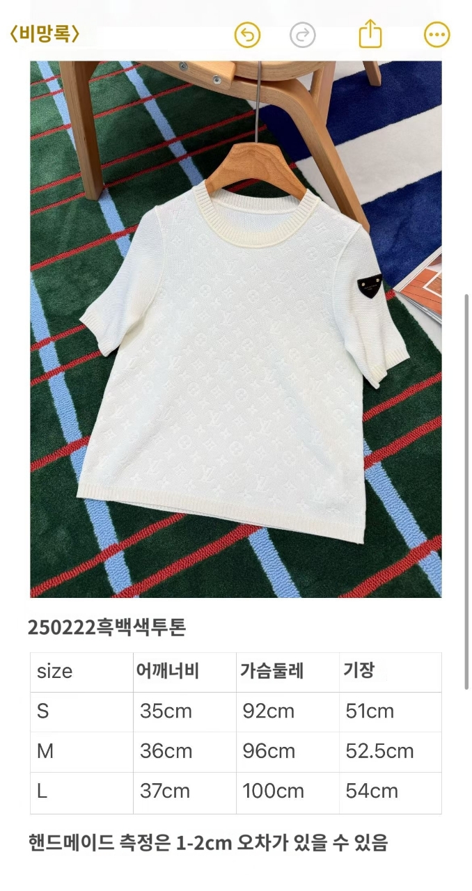 루이비통 모노그램 자카드 반팔 니트