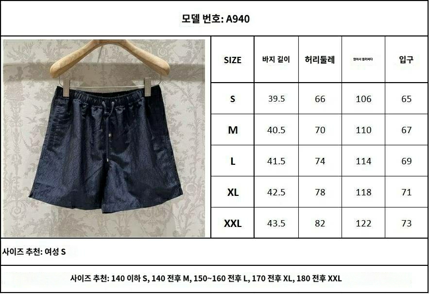 디올 리비에라 오블리크 스윔 팬츠