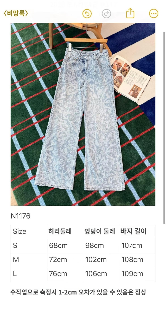 루이비통 그래피티 플레어 데님 팬츠