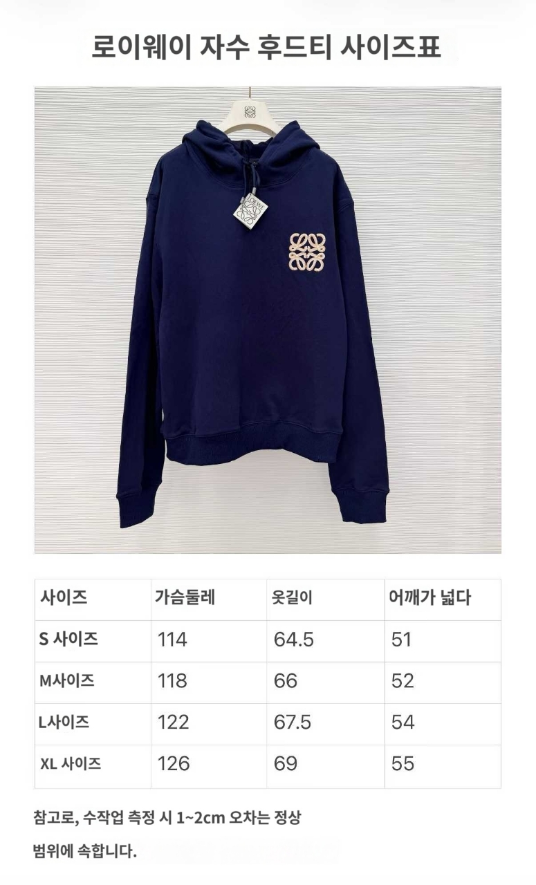 로에베 아나그램 자수 후드