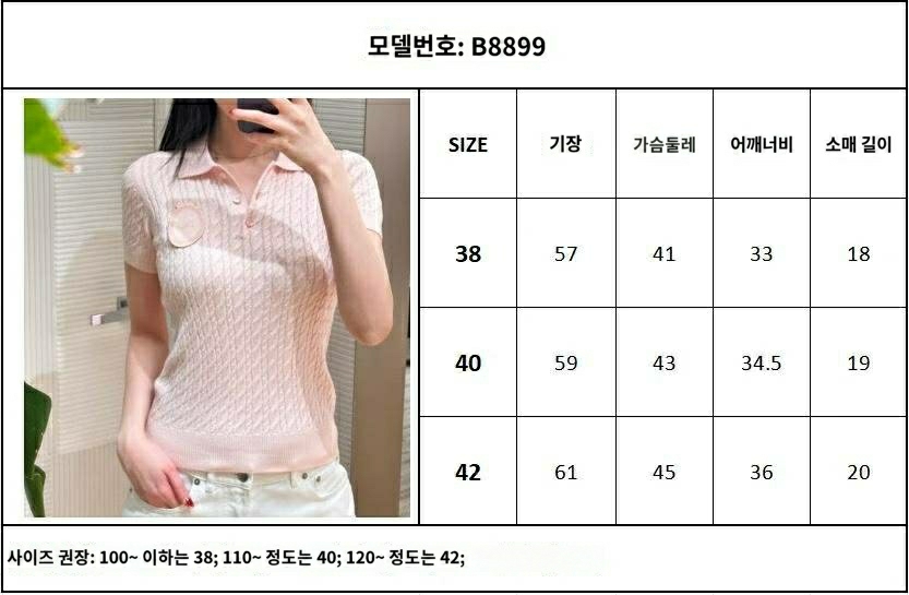 디올 메달리옹 케이블 니트 폴로 셔츠