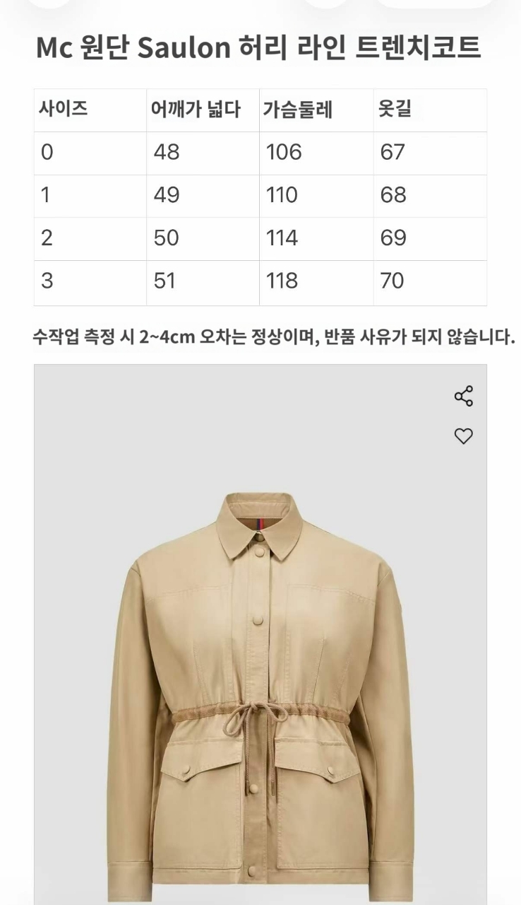 몽클레어 Saulon 바람막이