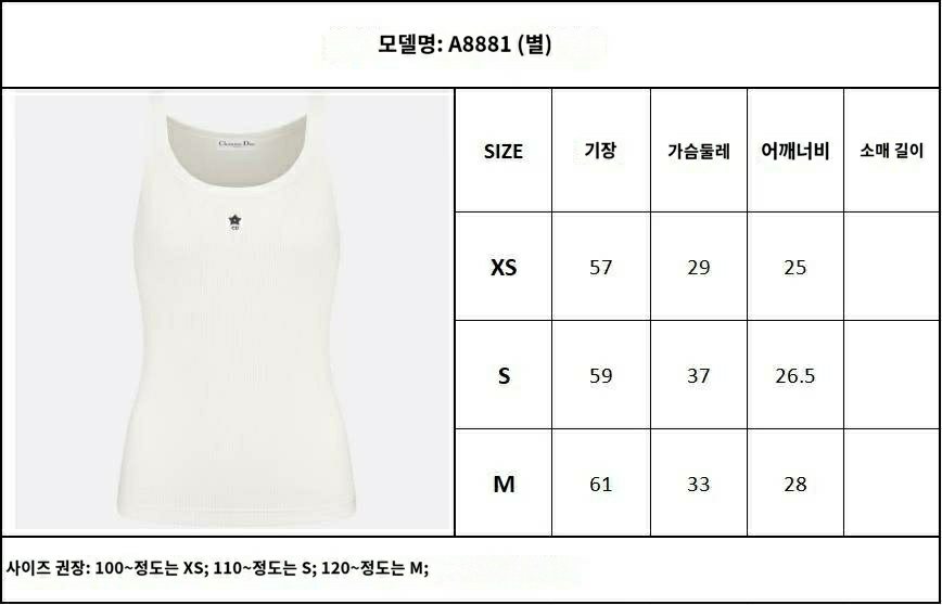 디올 자수 슬리브리스 니트