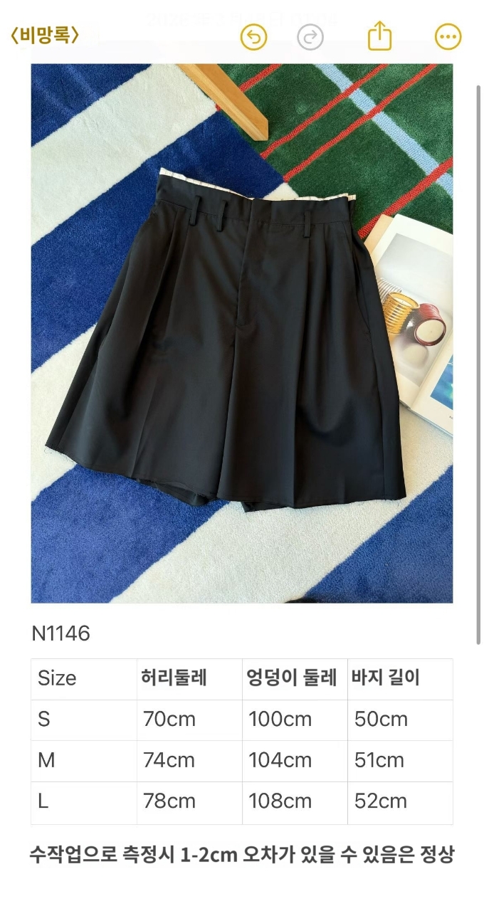 메종마르지엘라 트라우저 쇼츠 팬츠