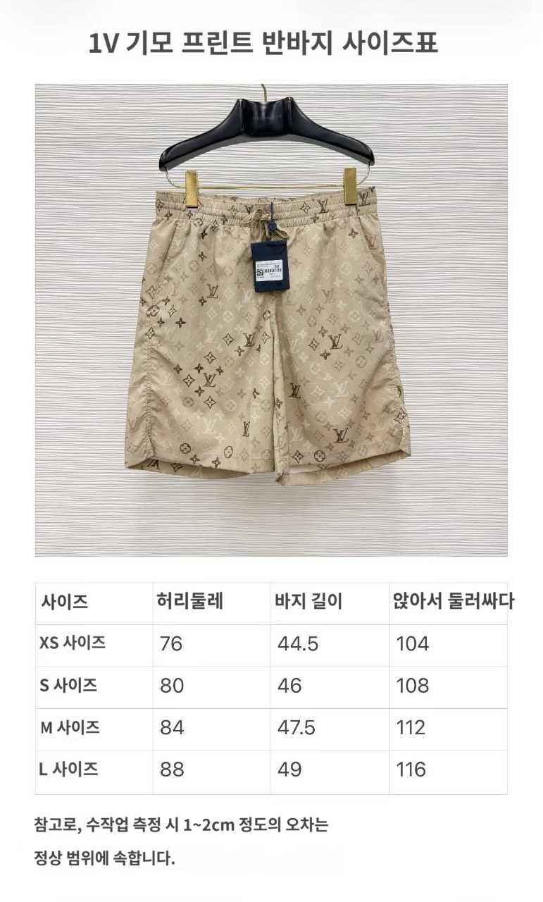 루이비통 모노그램 스윔 쇼츠